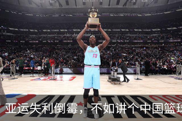 亚运失利倒霉，不如讲个中国篮球的励志故事？