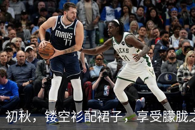 初秋，镂空衫配裙子，享受朦胧之美！