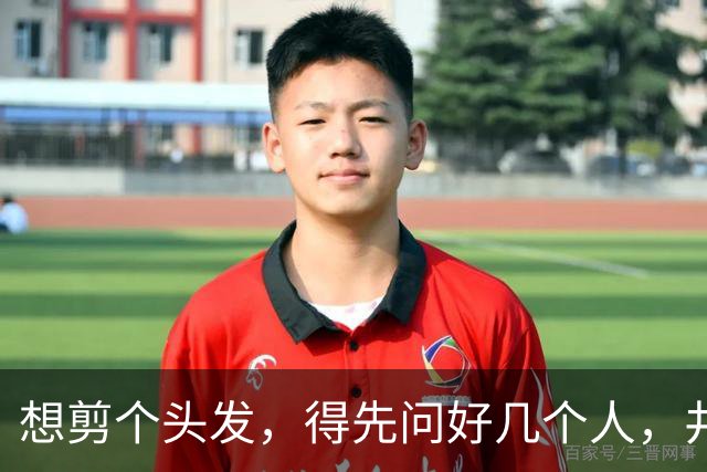 想剪个头发，得先问好几个人，井柏然的烦恼真不简单！