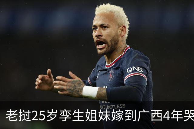 老挝25岁孪生姐妹嫁到广西4年哭诉：生活太幸福，唯独这点受不了