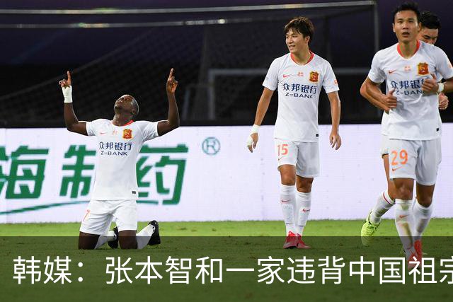 韩媒：张本智和一家违背中国祖宗+放弃中国姓氏 张本美和并不在意